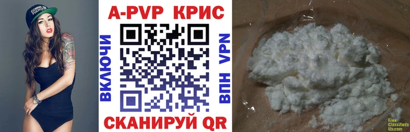 А ПВП крисы CK  как найти закладки  Энгельс 