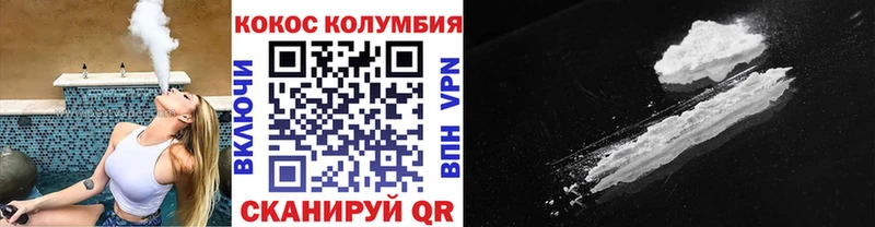 Cocaine 99% Энгельс
