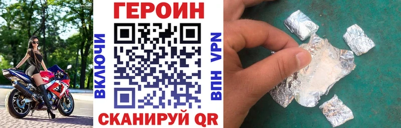 купить  сайты  Энгельс  Героин Heroin 