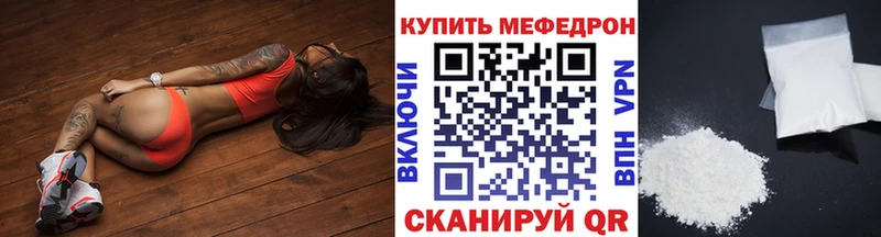 МЯУ-МЯУ 4 MMC Энгельс