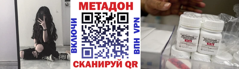 МЕТАДОН кристалл  где продают наркотики  Энгельс 